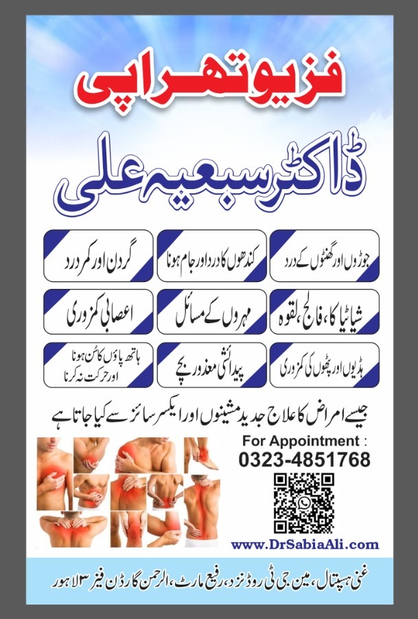 Dr. Sabia Ali, licensed physiotherapist and Hijama practitioner in Lahore