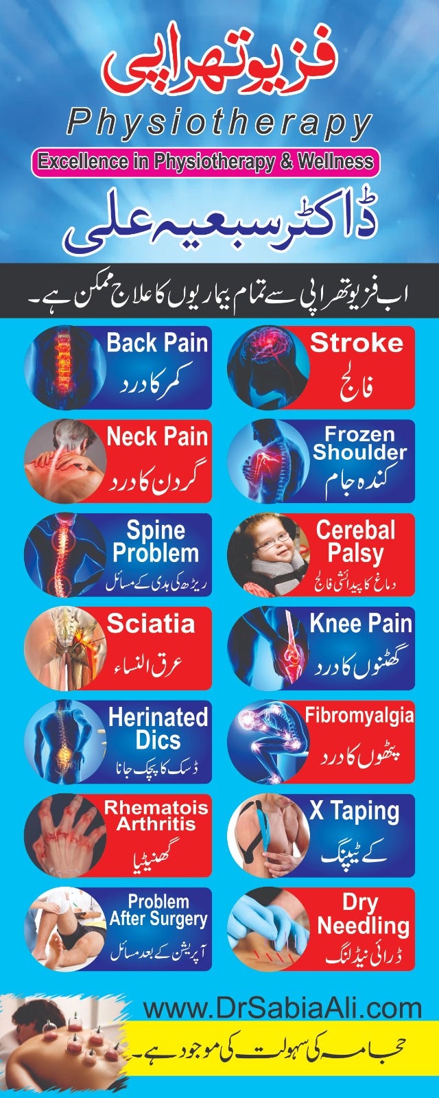 Physiotherapy and Hijama services by Dr. Sabia Ali in Lahore